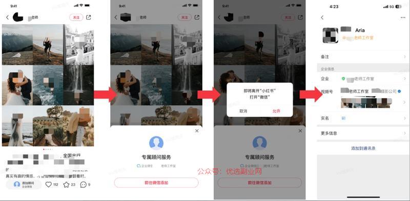 资料分享小红书笔记可以…#情报-搞钱情报论坛-网创交流-优选副业网